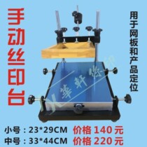 Manual screen printing table screen printing table small number