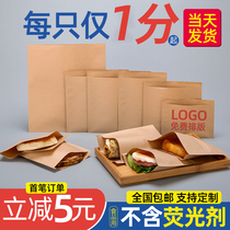 Kraft paper food packaging bag disposable pancake hamburger hand-caught pancake barbecue snack Oil-proof paper bag customization