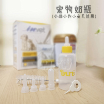 Pet Milk Bottle Dogs Milk Bottle Kitty Milk Bottle Puppies Newborn Dogs Young Cat Milk Cat Small Rabbit Nipple Feeding