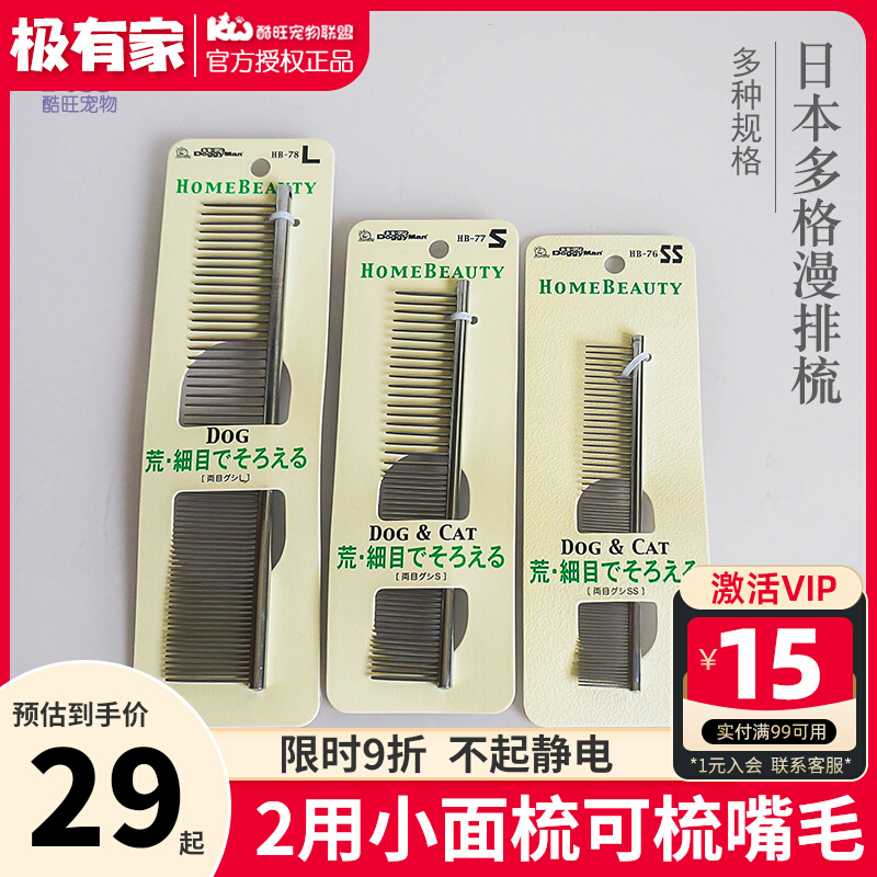 Pet grooming comb professional dog stainless steel teddy mouth hair comb than bear golden retriever Samoyed dog comb