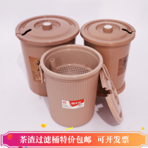 Tea slag bucket office bubble tea home tea filter bucket large thick thick tea set accessories tea table trash can