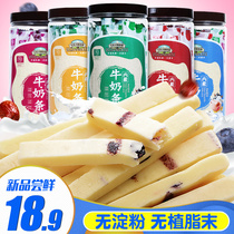 Siqin girl Inner Mongolia childrens snacks Cheese sticks yogurt Orangutans milk slices Dairy products milk strips snacks