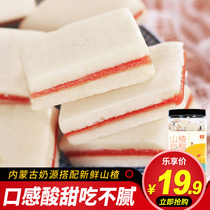 Siqin sister hawthorn cheeseburger net red snacks snacks Inner Mongolia specialty sandwich cheese hawthorn cake