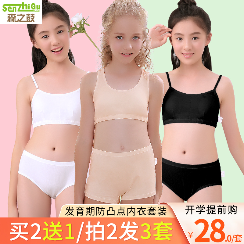 Girls underwear vest development period 9-12 years old 13 girls bra 15 children cotton girls black bra