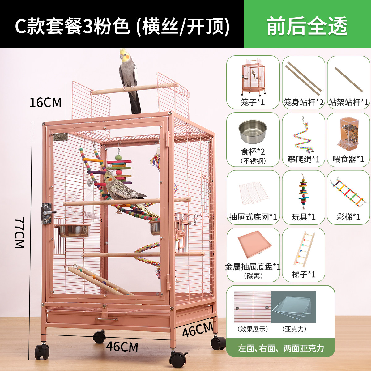 C款套餐3 (粉色)