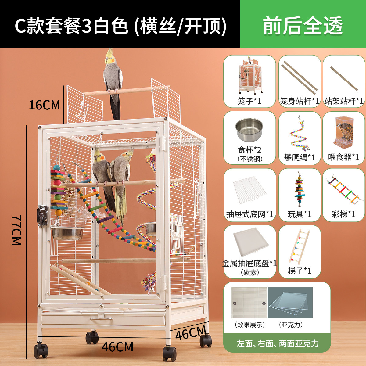 C款套餐3 (白色)