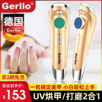 German mini US Bundesliga for nail polisher suit complete set of tools phototherapy baking lamp professional home speed dry