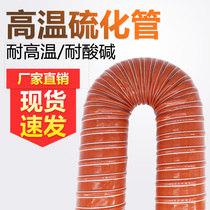 Silicone tube Red high temperature duct Silicone tube 300 degree vulcanized tube Steel wire hose High temperature hot duct
