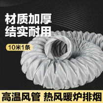 High temperature duct 450 degree iron clamp pipe Industrial exhaust pipe Ventilation hose Exhaust pipe Hot air pipe exhaust pipe