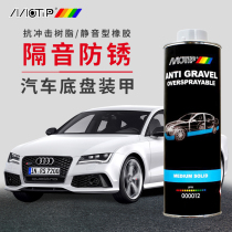 MOTIP car chassis armor original imported chassis armor glue anti-rust paint sound insulation glue grain grain glue site glue