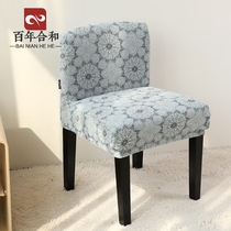 Low back dining table chair cover cover set Home hotel chair cover fabric stretch Siamese Modern simple custom made