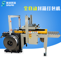 Spirax Purui automatic sealing baler Tape sealing machine PP belt strapping machine assembly line Carton sealing