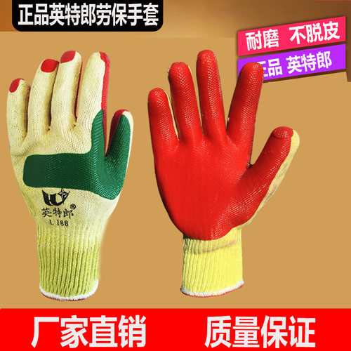 正品英特郎胶片手套贴片加厚耐磨防滑钢筋工地