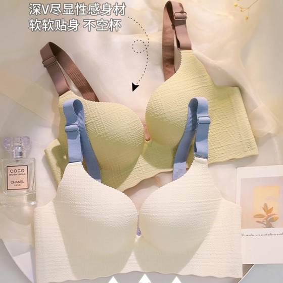 Women's one-piece steel ring-free adjustment bra with small breasts that look big and gather the breasts to prevent sagging bra
Women's one-piece steel ring-free adjustment bra with small breasts that look big and gather the breasts to prevent sagging bra