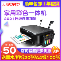 Canon MP288 236 Color inkjet All-in-one printer with copy and scan three-in-one A4 home office printer Copy all-in-one Small student borderless