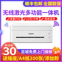 Lenovo m7268 Small new laser printer Copy all-in-one machine m7268 home small black and white A4 office commercial scanning copier mobile phone wireless wifi remote 2268