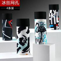 Mesh Men Ice Silk Underpants Mens Flat Corner no marks Breathable Antibacterial Crotch Summer Sports Ultra Slim Sexy Shorts 4 strips