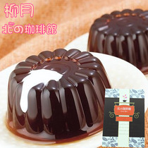 Japan Liuyue North Cafe Coffee Milk Card Pudding Jelly 6 pieces of Nanxiong Qi