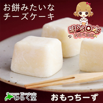 Spot Japanese imported snacks Hokkaido and wind cheese cake brushed rice cake Weibo hot push