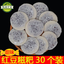 Red bean glutinous rice handmade Xinyang Guangshan local specialty farm sweet snacks fresh glutinous rice cake 30