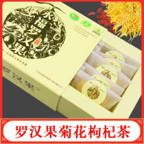 Luo Han Guo core chrysanthemum wolfberry tea Guangxi Guilin Yongfu specialty 4 boxes of low temperature super dehydrated packaging