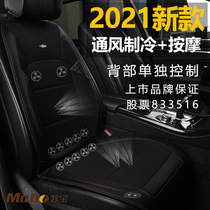 Mubao car seat ventilation cushion Summer cooling wind with fan breathable car cooling pad Massage blowing cushion