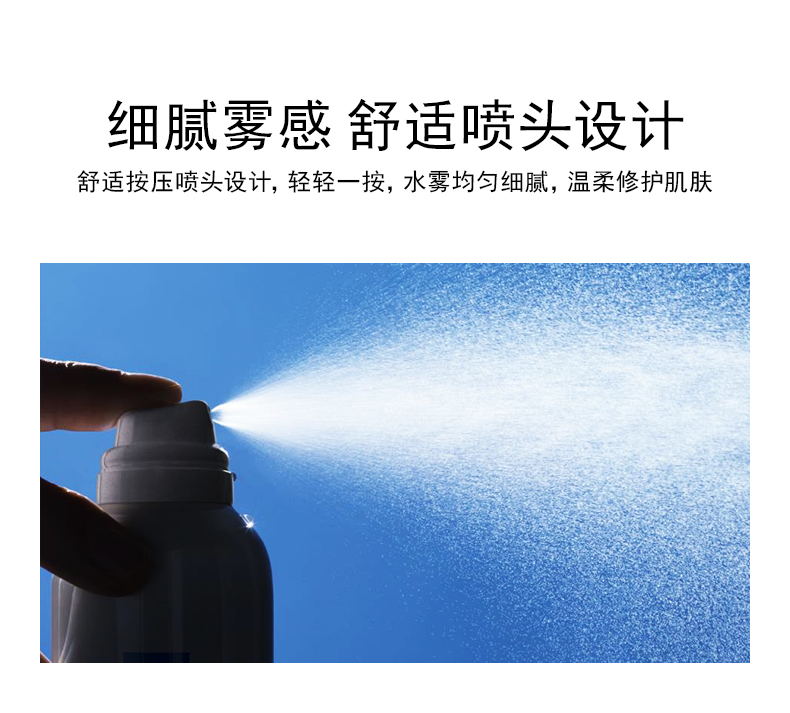理肤泉舒缓调理喷雾300ml