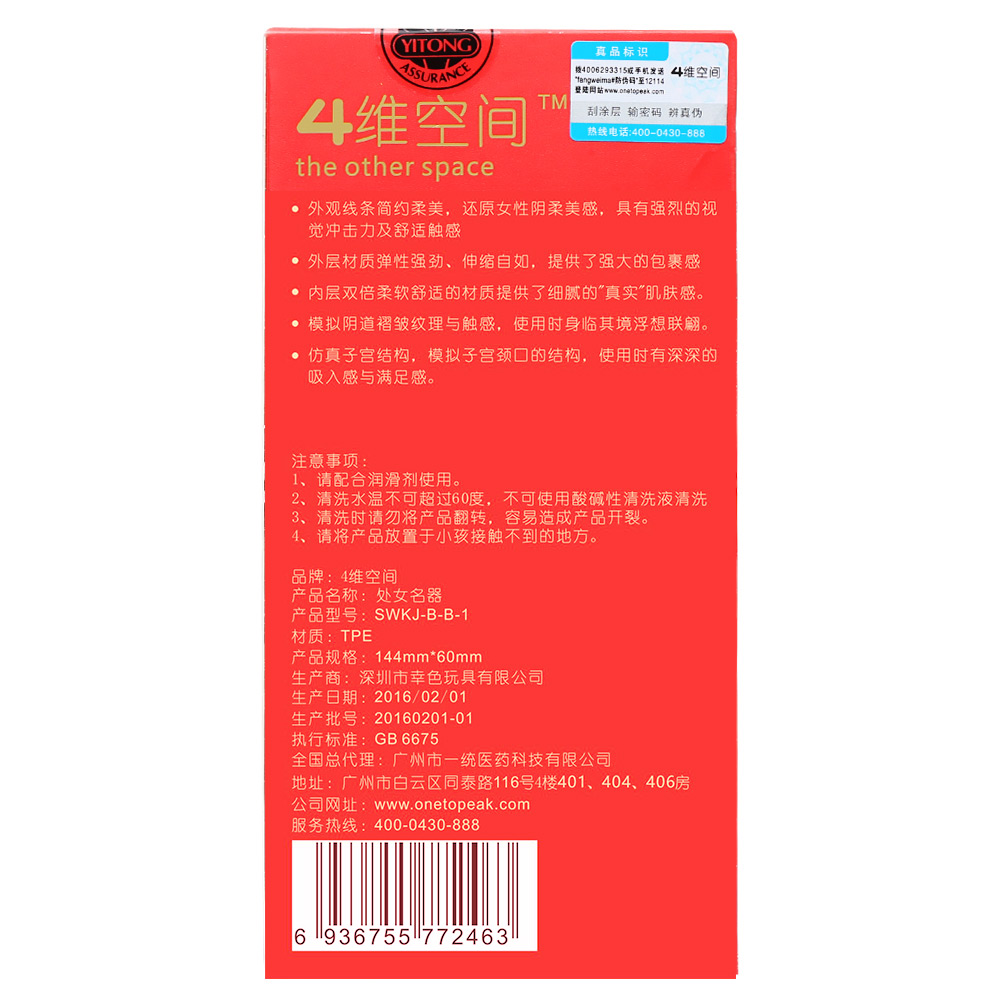 四维空间飞机杯男用全自动撸自慰器双穴名器倒模女成人情趣性用品产品展示图4