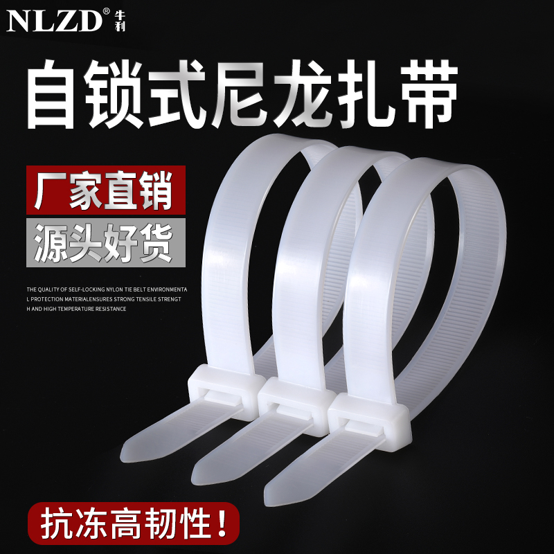 GB large 12*300mm nylon cable tie lashing belt Self-locking white industrial cable tie tied wire harness