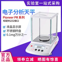 Ohaus CP alternative electronic analytical balance PR type 0 0001g0 1mg one-thousandth balance Laboratory