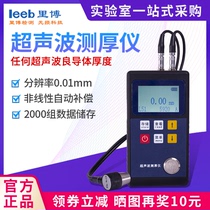 Ribo ultrasonic thickness gauge leeb321 digital display thickness measuring instrument glass plastic metal plate thickness gauge