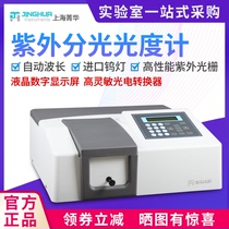 Shanghai Jinghua 754 UV-Vis spectrophotometer 752N UV spectrophotometer for spectral analysis 754pc