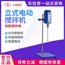 Shanghai Sile electric mixer powerful Vertical mixer cosmetics mixer constant speed large capacity Laboratory