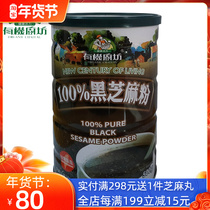 Organic kitchen shop black sesame powder Taiwan original imported black sesame paste grains breakfast substitute cooked powder