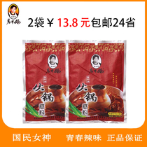 Laoganma pepper hot pot base 210g * 2 spicy hot bottom material skewers incense pot plant clear oil bottom 160g
