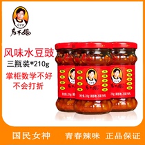 Laoganma Flavor Douchi 210g * 3 bottles of cold laba bean appetizer hot pot soaked in water seasoning sauce