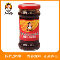 5 bottles of Tao Huabi Laoganma dry fried shredded pork oil chili 260g bottle under Guizhou flavor shredded pork