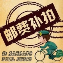 The supplementary postage link is a few yuan directly shot