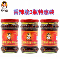 Laoganma spicy crispy oil pepper 210g * 3 bottles special meal cold dish cold pepper Guizhou specialty