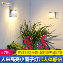 Yan Seizi solar induction human body lamp indoor household outdoor wall lamp courtyard dark automatic bright step Garden