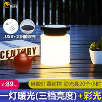 Outdoor solar light home indoor lighting USB charging courtyard decoration garden decoration garden arrangement night light camping