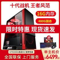 Cool Yeah i5 10400F six-core 16G DDR4 GTX1660super independent display chicken eating game desktop computer host live assembly machine full set