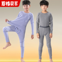 children's thermal underwear suit boys' long johns suit big children's pure cotton boys' pure cotton fleece teenagers