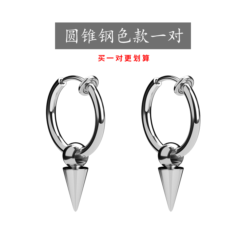 Conical steel color pair