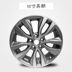 16 inch Buick Yinglang XT Yinglang GT bánh xe Buick Weilang bánh xe hợp kim nhôm gốc hợp kim nhôm vòng thép Rim