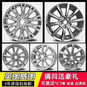 16 inch Buick Yinglang XT Yinglang GT bánh xe Buick Weilang bánh xe hợp kim nhôm gốc hợp kim nhôm vòng thép