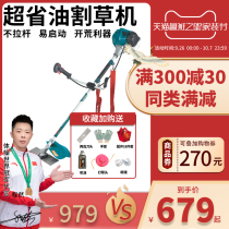 Boda lawn mower four-stroke knapsack-hanging gasoline turf turf trimming machine