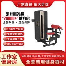 Billion-mei private fitness equipment Humerus muscle trainer sports gym commercial