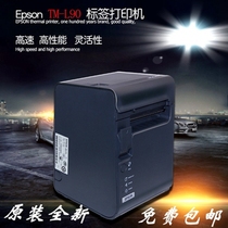 (sky cat original clothes shop) Epson TM-L90 miniature thermo-sensitive small ticket machine high-performance label printing supermarket machine cashier