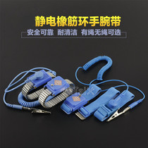 Electrostatic bracelet Electrostatic wireless wired wrist with rope cordless human body electrostatic elimination electrostatic ring